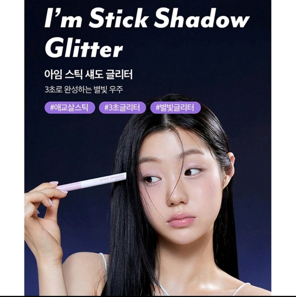 Glam Stick Shadow Glitter - Lavender x 2